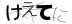 CAPTCHA